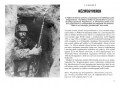 Waffen-SS fegyver szoveg_Page_1